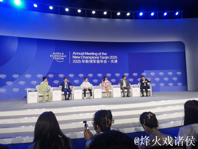 在夏季达沃斯论坛“观”经济大势：“中国引擎”赋能全球发展