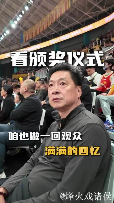 李春江社媒分享观赛片段:以球迷身份参加颁奖仪式,重在参与 李春江社媒分享观赛片段:以球迷身份参加颁奖仪式,重在参与
