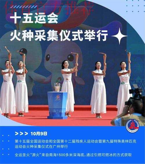 中华体育文化展助阵十五运会 中华体育文化展助阵十五运会